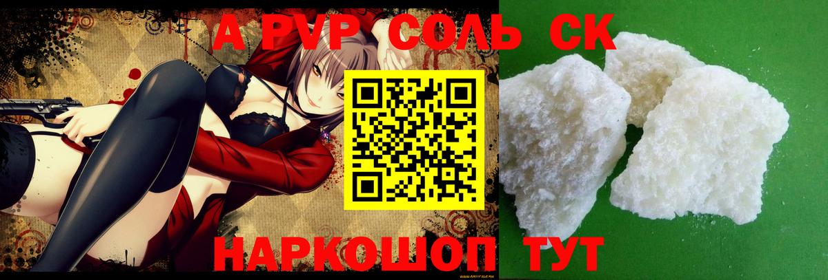 APVP крисы CK Луга