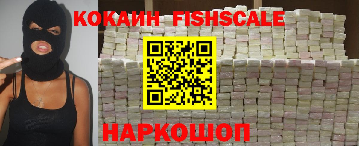 Луга  Кокаин 99%  Вход с VPN 
