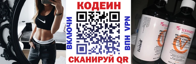 Codein напиток Lean (лин)  ОМГ ОМГ вход  Луга 