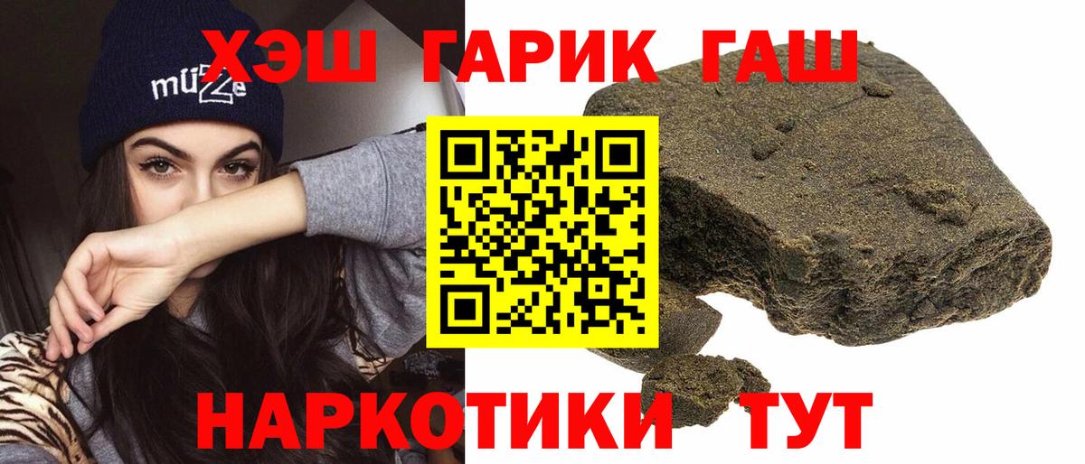 Гашиш убойный Луга
