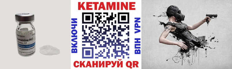 Кетамин VHQ  Луга 