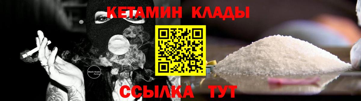 Луга  КЕТАМИН VHQ  Вход с VPN  Кетамин VHQ 