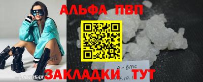 Альфа ПВП Ипатово