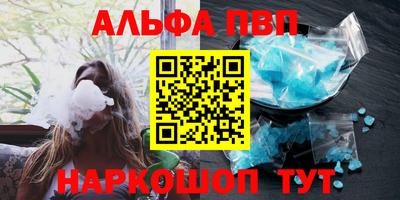 Альфа ПВП Ипатово