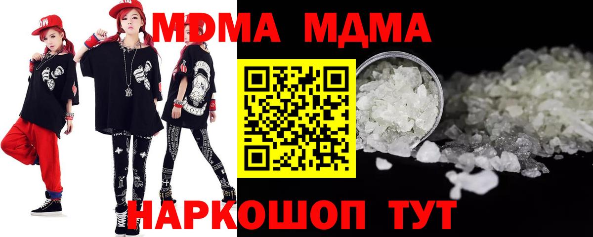 Луга  МДМА молли  Вход с VPN 