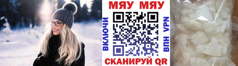 МЕФ VHQ  Луга 