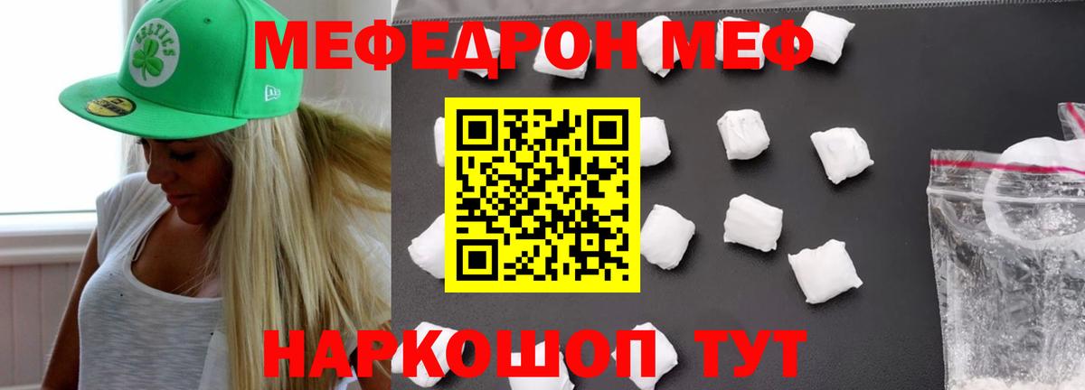МЕФ мука Луга