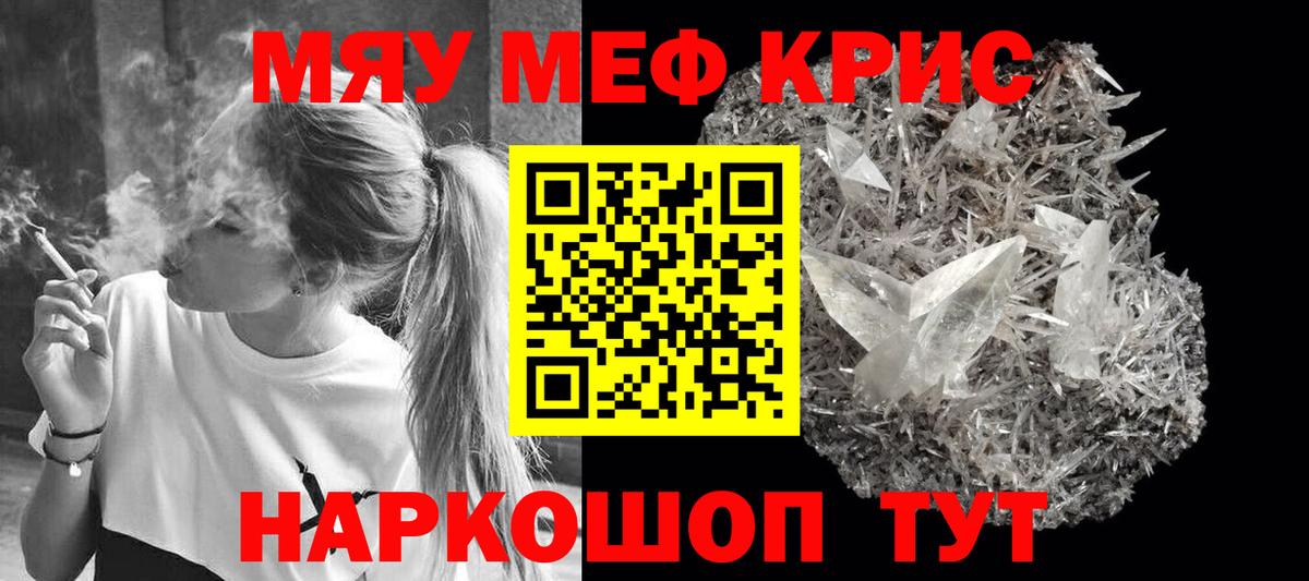как найти закладки  Меф мука  МЕФ  Вход с VPN  Луга  Мефедрон кристаллы 