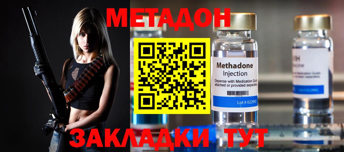 МЕТАДОН белоснежный  shop официальный сайт  МЕТАДОН мёд  Луга  Вход с VPN 