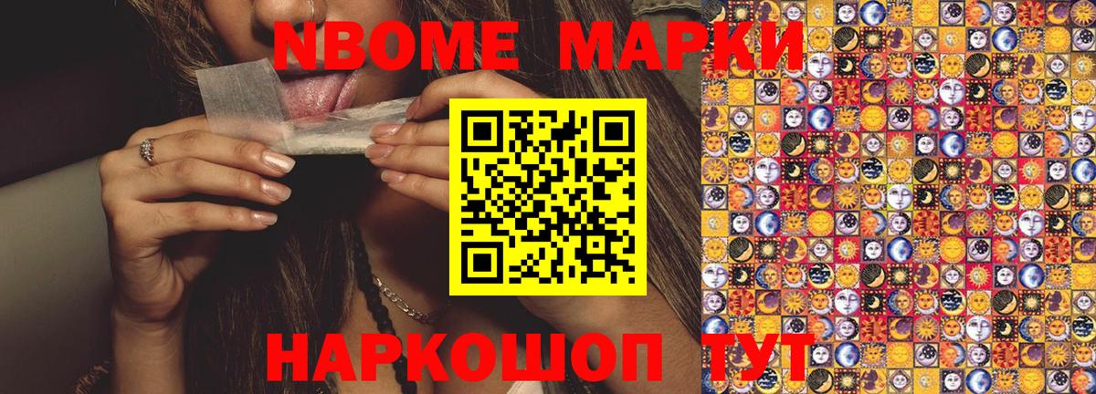 Наркотические марки 1,5мг  Вход с VPN  Луга 