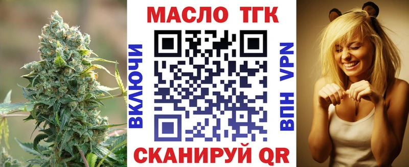 ТГК THC oil  Луга 
