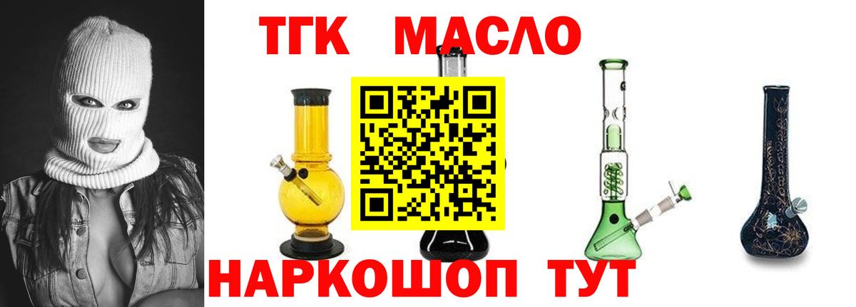 Луга  Дистиллят ТГК жижа  Вход с VPN 