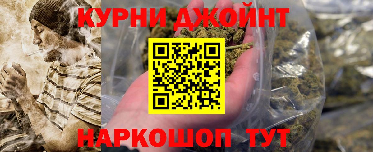 МАРИХУАНА OG Kush  Вход с VPN  Луга  Канабис AK-47  Каннабис тримм 